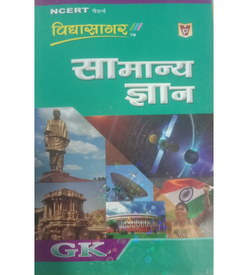 General Knowledge Book